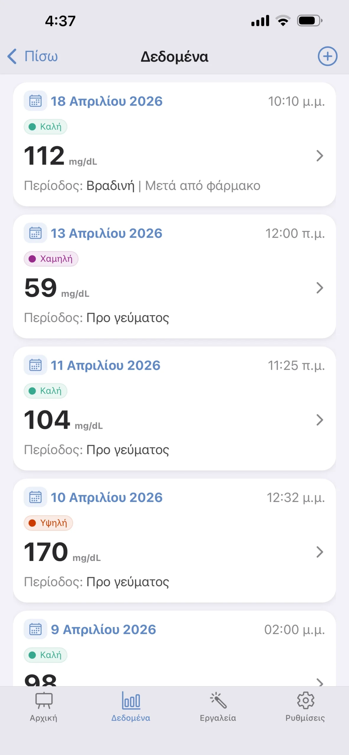 data mobile